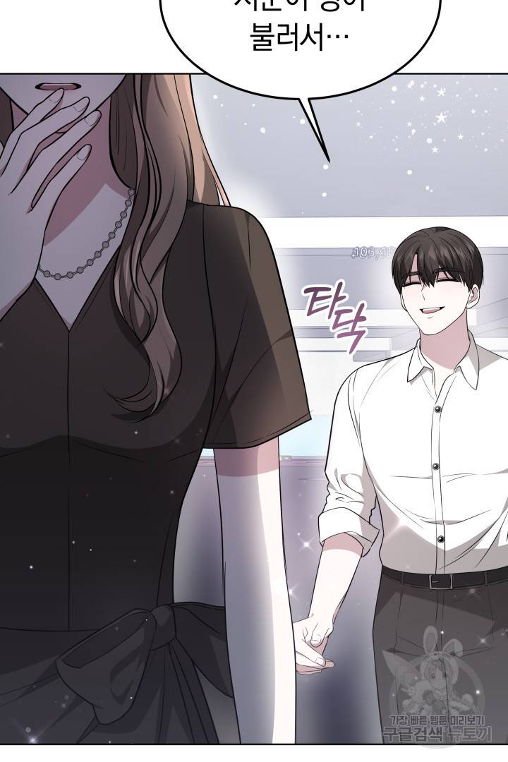 저도 결혼은 처음이라서요 35화 89