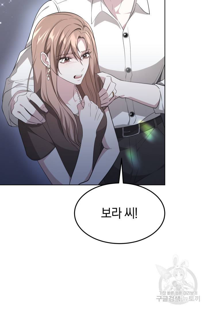 저도 결혼은 처음이라서요 35화 95