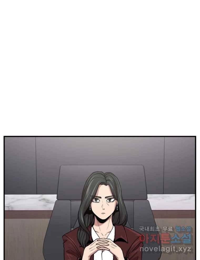 무법대학 42화 2