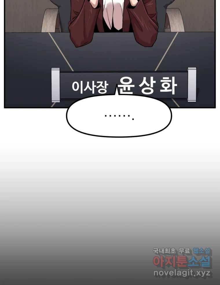 무법대학 42화 3