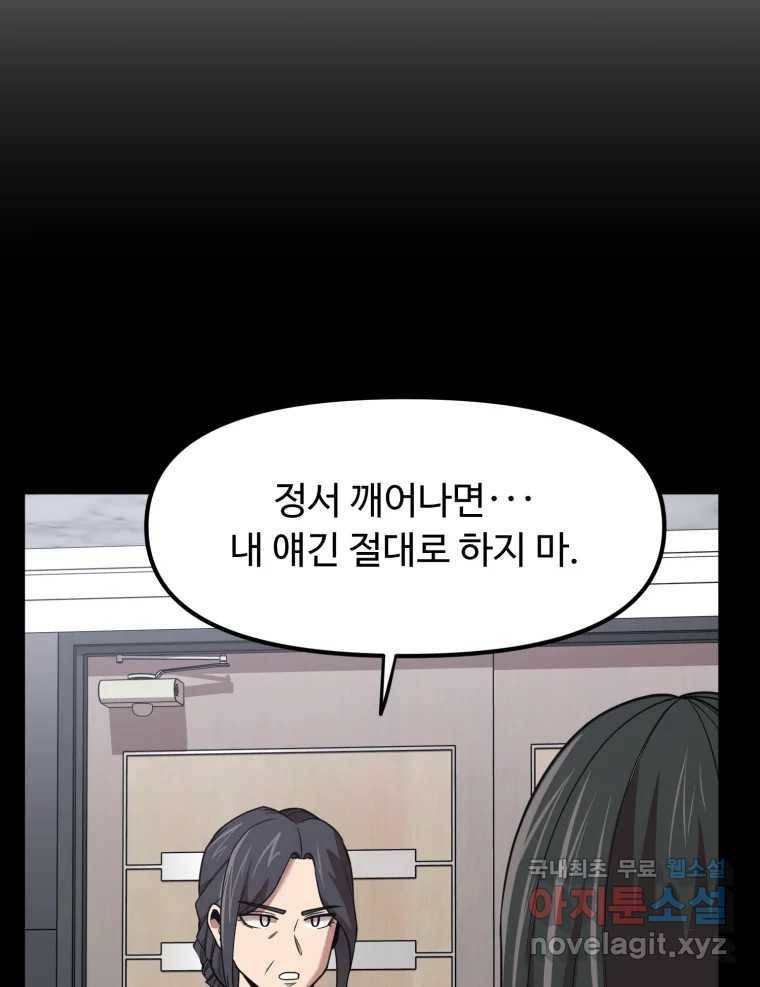 무법대학 42화 4