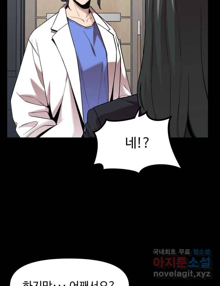 무법대학 42화 5