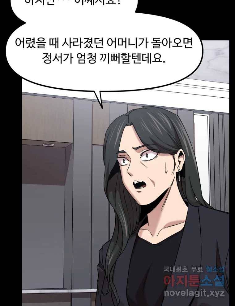 무법대학 42화 6