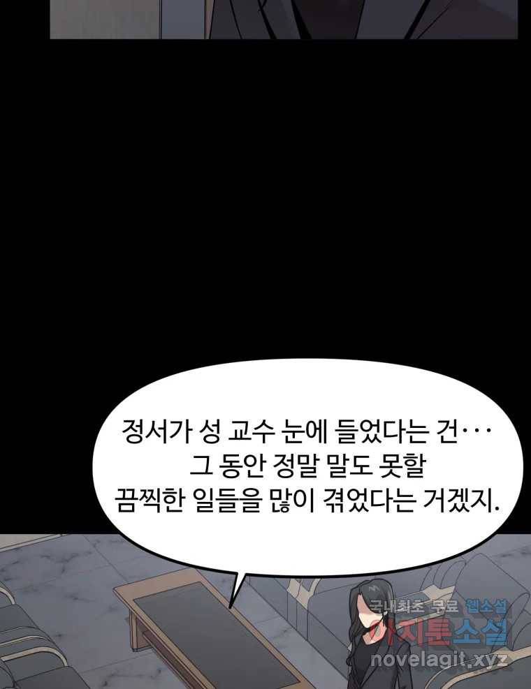 무법대학 42화 7