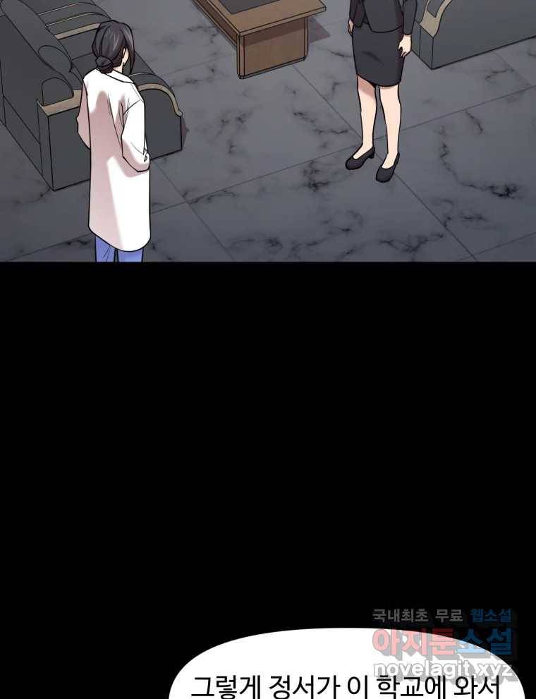 무법대학 42화 8