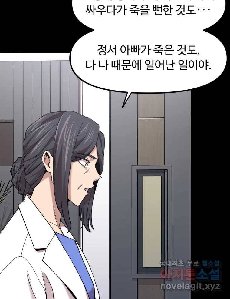 무법대학 42화 9