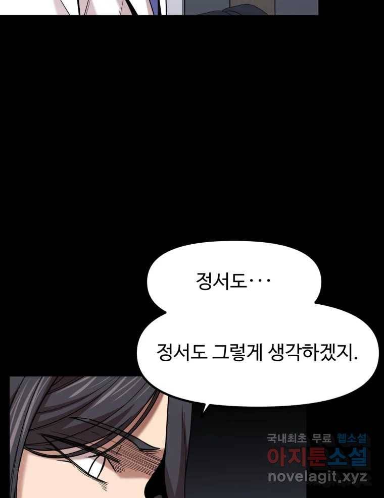 무법대학 42화 10