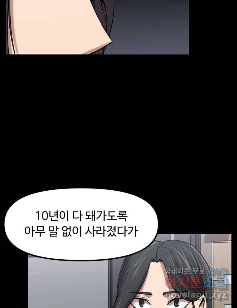 무법대학 42화 11