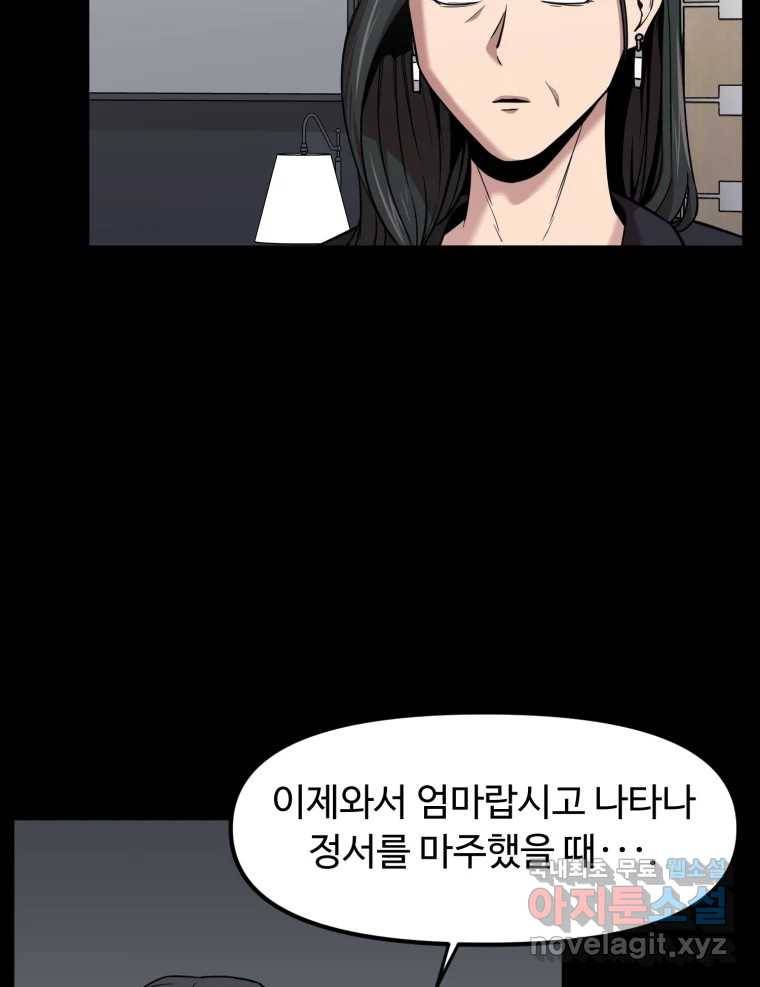 무법대학 42화 12