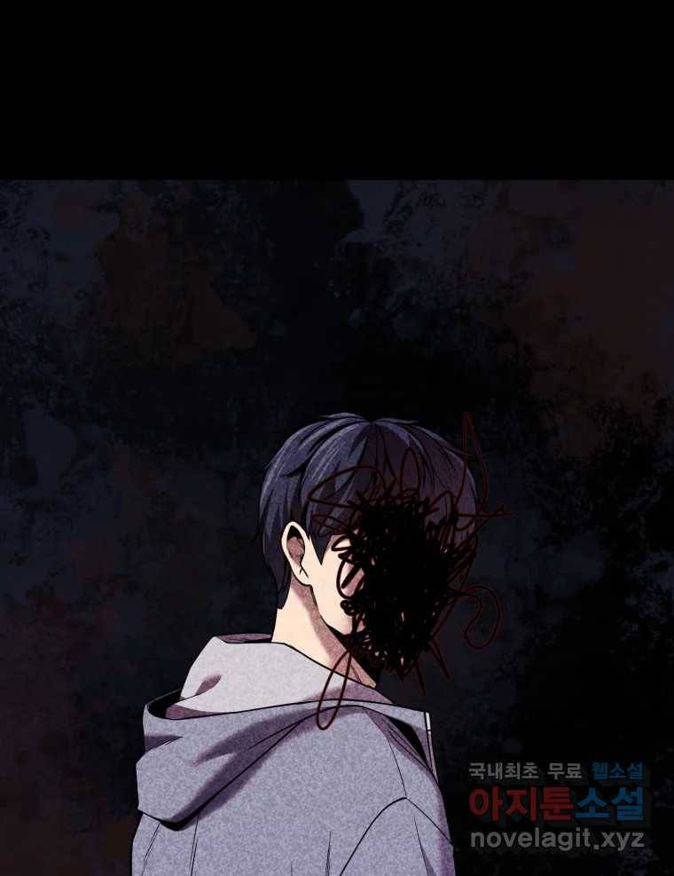 무법대학 42화 14