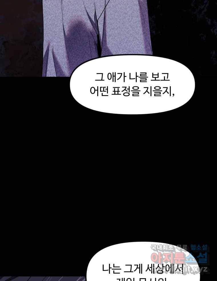 무법대학 42화 15