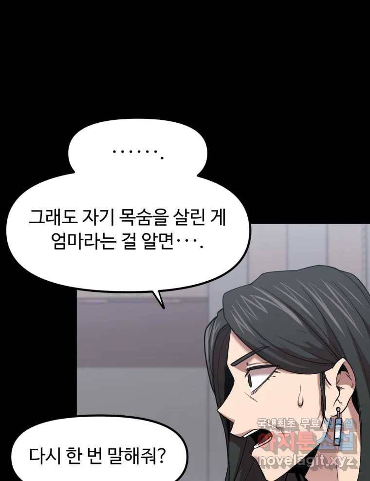 무법대학 42화 17