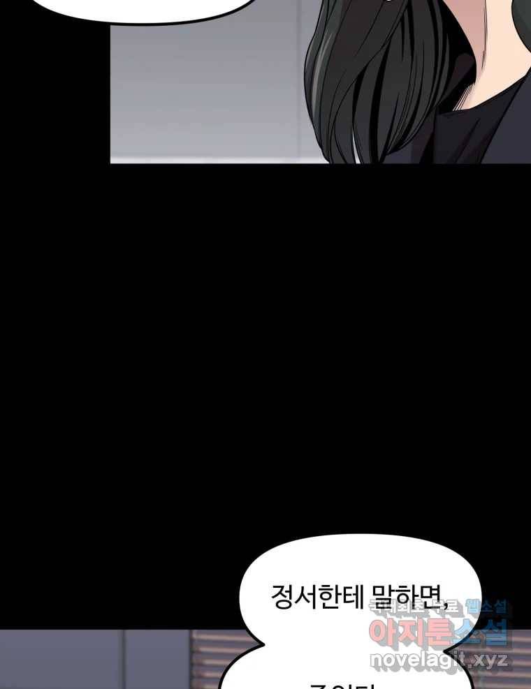 무법대학 42화 18