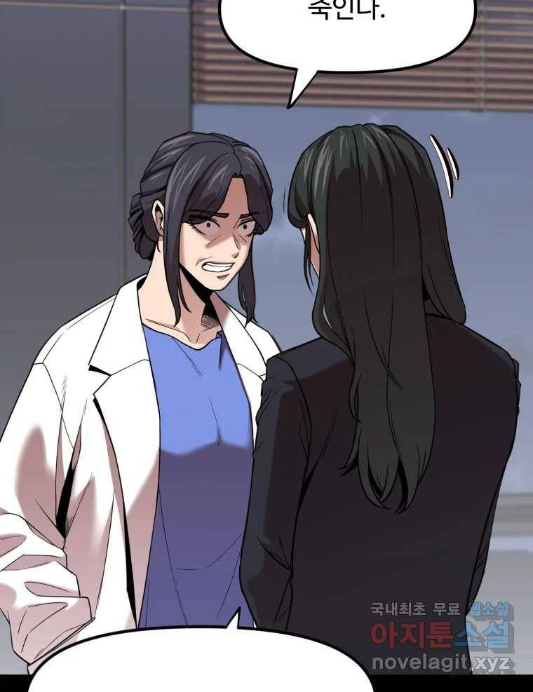 무법대학 42화 19