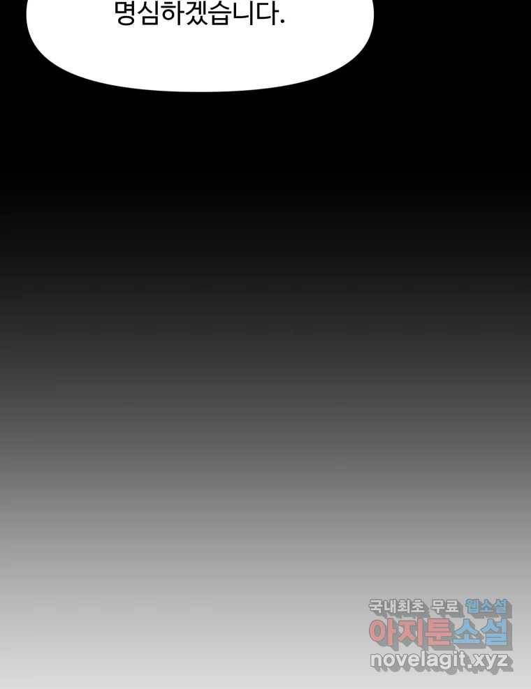 무법대학 42화 20
