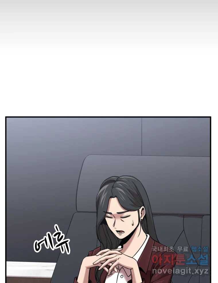 무법대학 42화 21