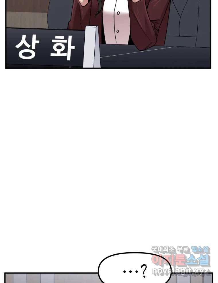 무법대학 42화 22