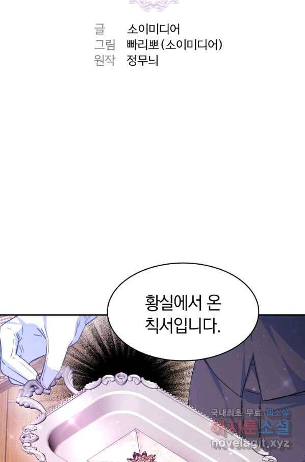 완결 후 에반젤린 36화 2