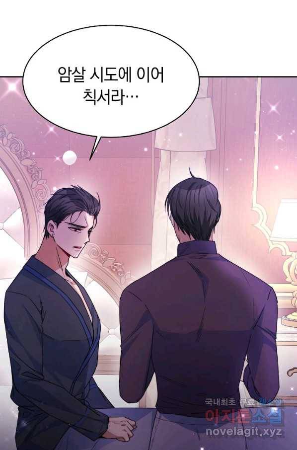 완결 후 에반젤린 36화 6