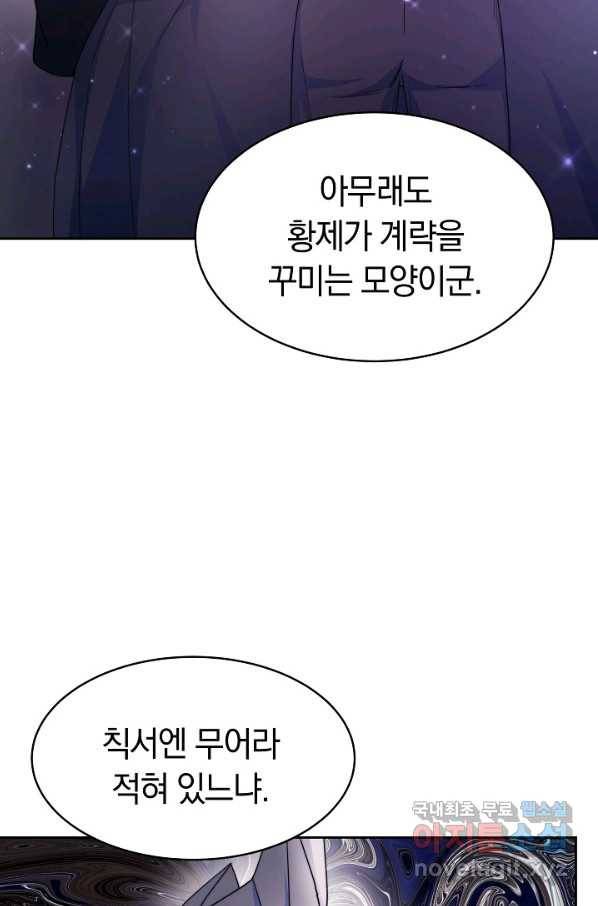 완결 후 에반젤린 36화 7