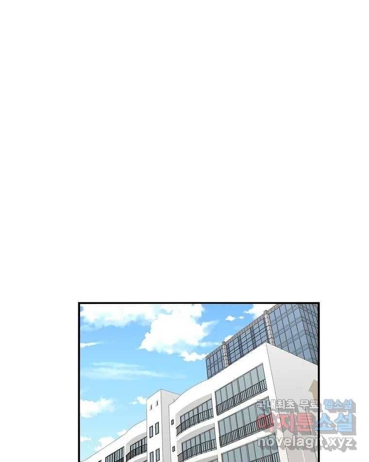 우리 청춘의 사랑은 77.등굣길(2) 2