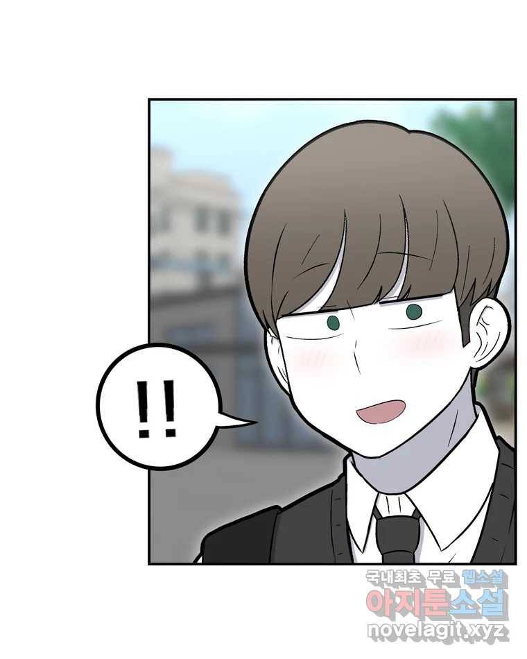 우리 청춘의 사랑은 77.등굣길(2) 5
