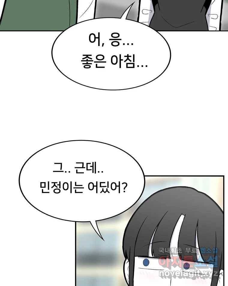 우리 청춘의 사랑은 77.등굣길(2) 7