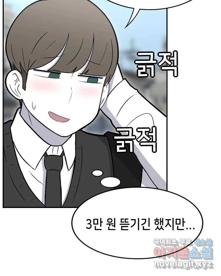 우리 청춘의 사랑은 77.등굣길(2) 9