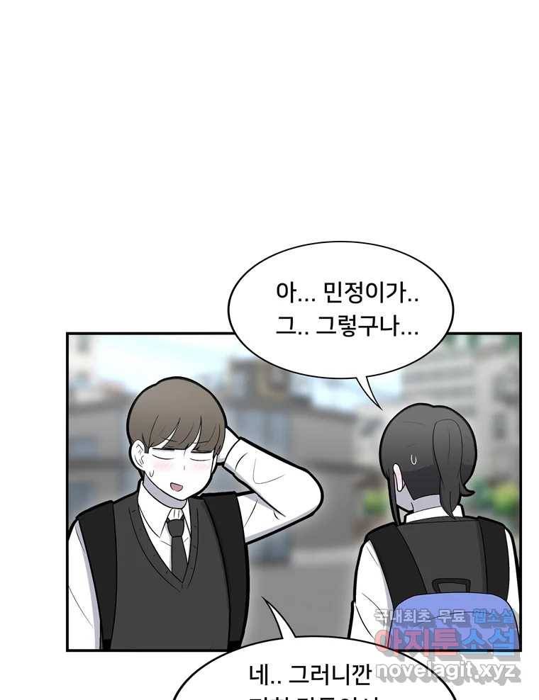 우리 청춘의 사랑은 77.등굣길(2) 10