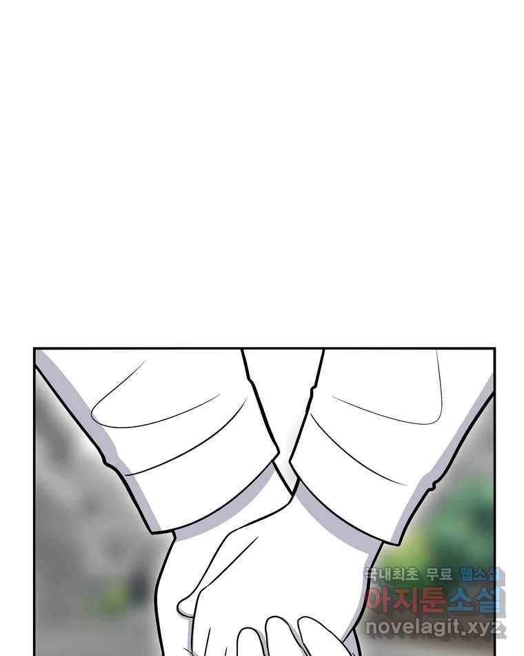 우리 청춘의 사랑은 77.등굣길(2) 15