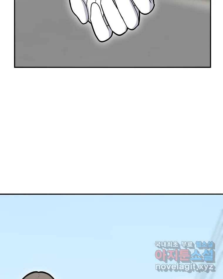우리 청춘의 사랑은 77.등굣길(2) 16
