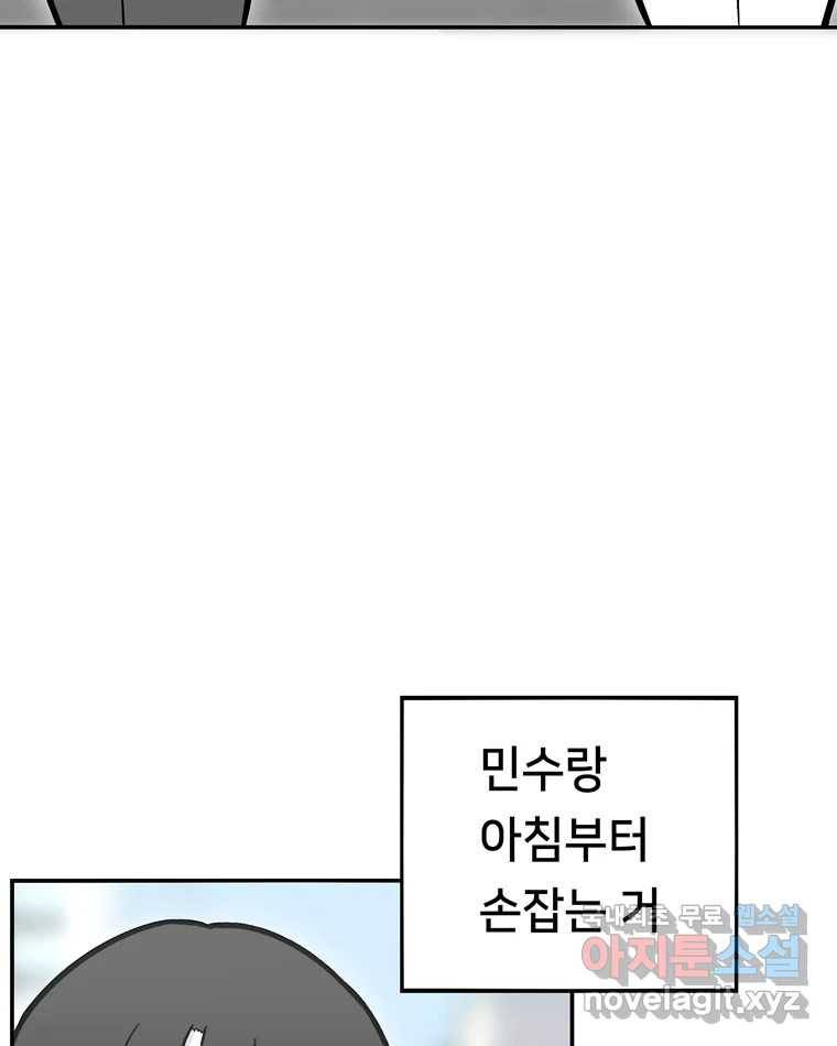 우리 청춘의 사랑은 77.등굣길(2) 18