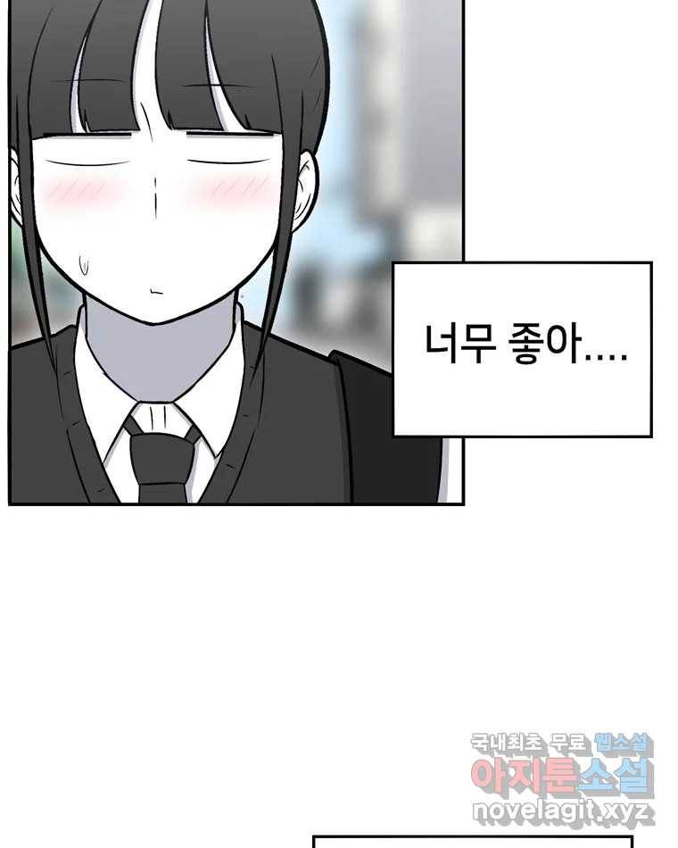우리 청춘의 사랑은 77.등굣길(2) 19