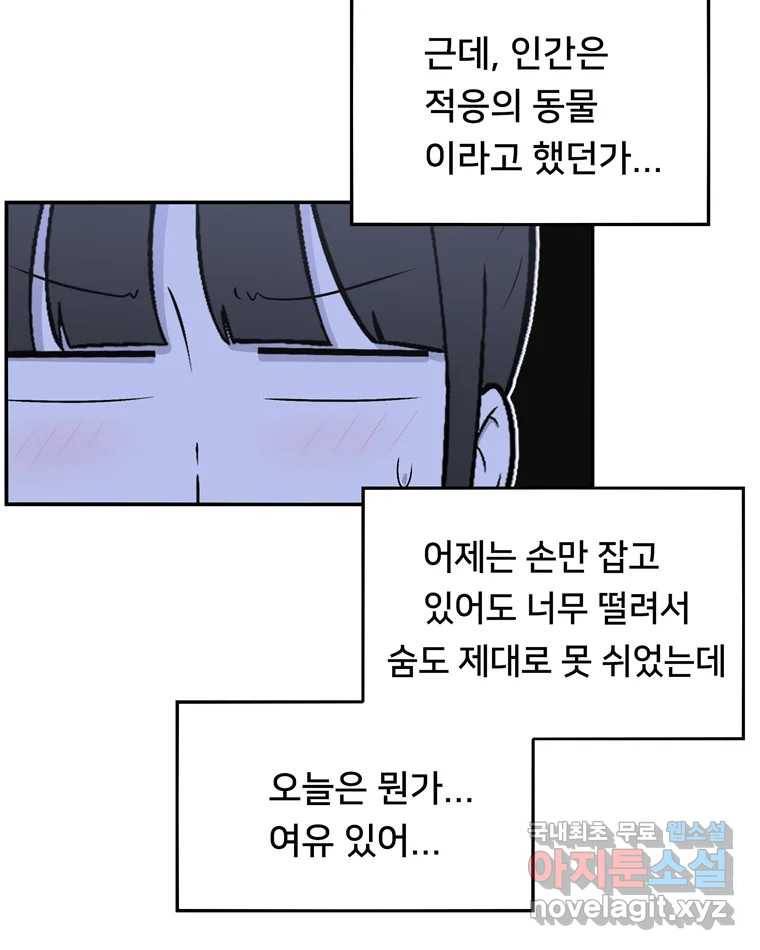 우리 청춘의 사랑은 77.등굣길(2) 20