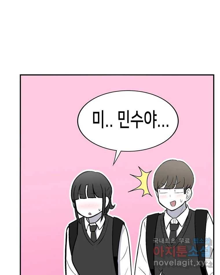 우리 청춘의 사랑은 77.등굣길(2) 27