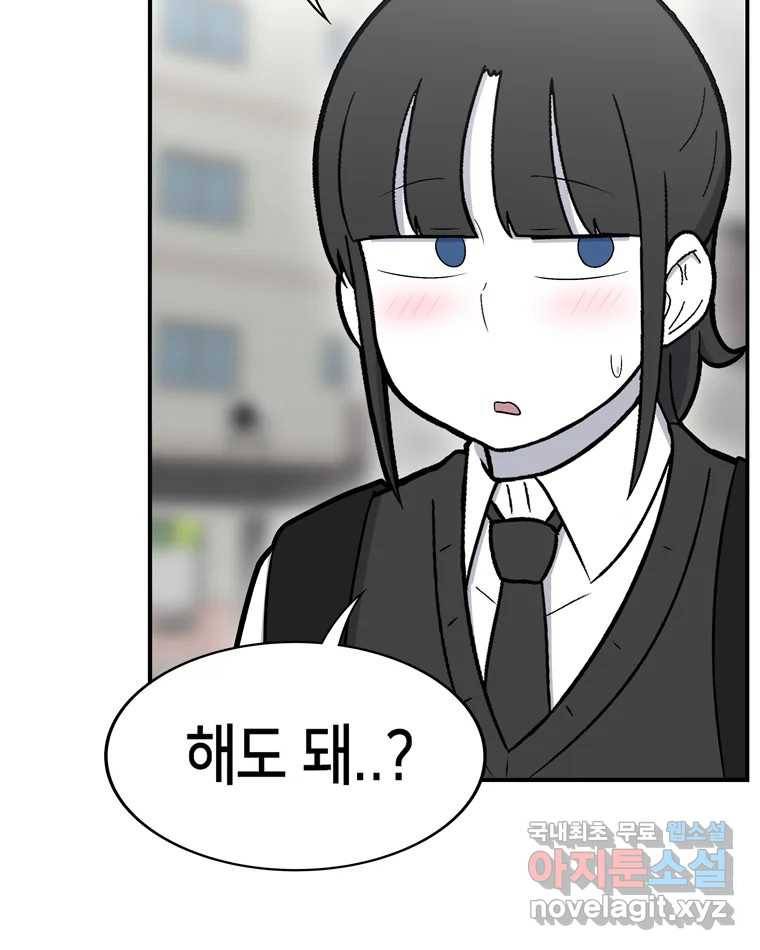 우리 청춘의 사랑은 77.등굣길(2) 29