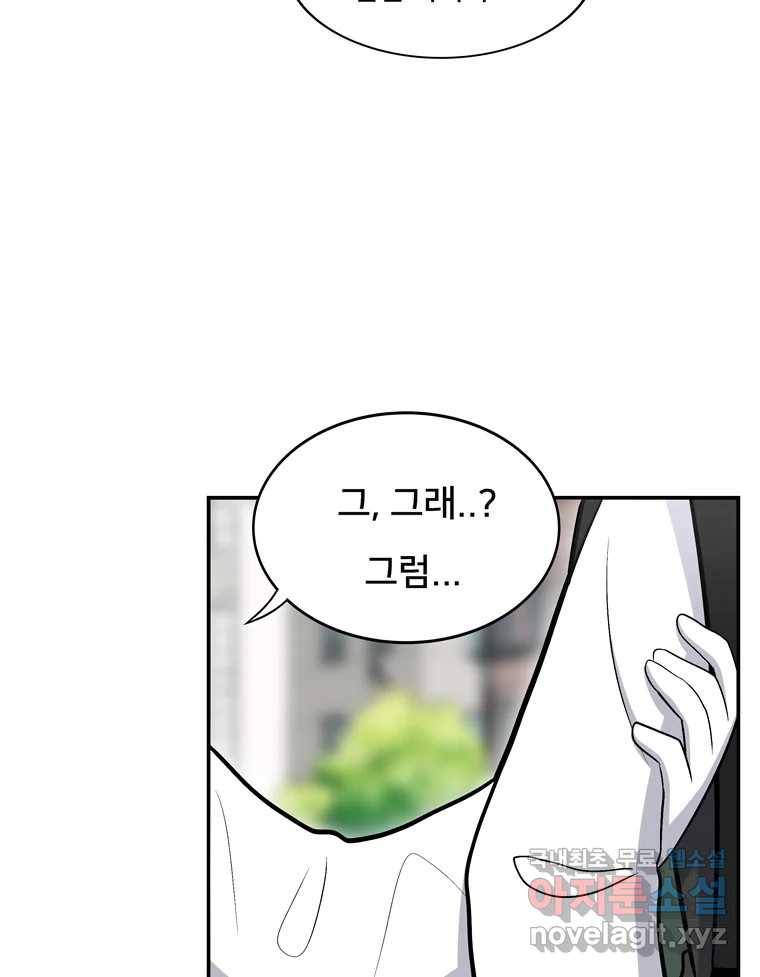 우리 청춘의 사랑은 77.등굣길(2) 32