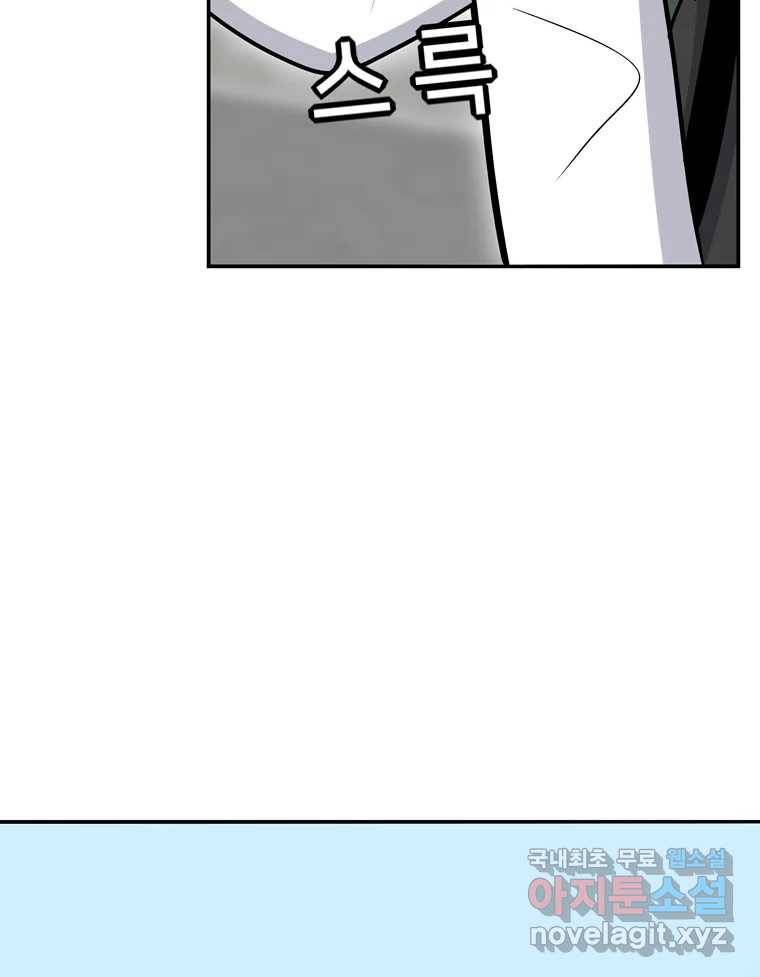 우리 청춘의 사랑은 77.등굣길(2) 33