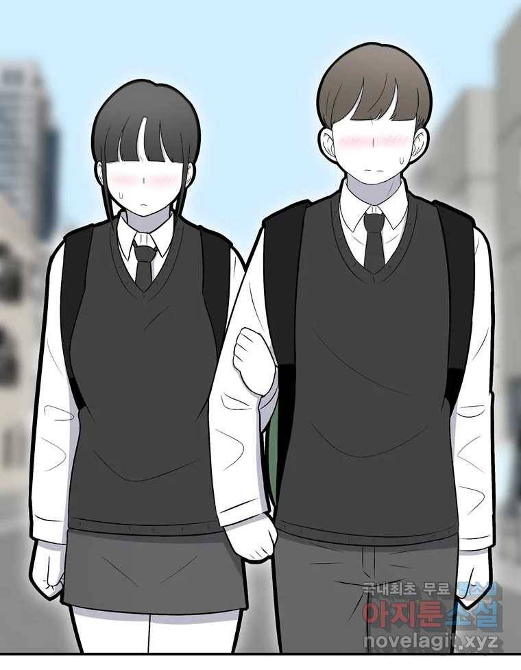 우리 청춘의 사랑은 77.등굣길(2) 34