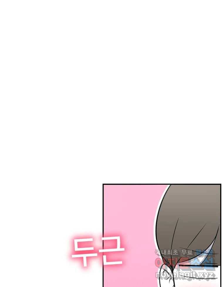 우리 청춘의 사랑은 77.등굣길(2) 35