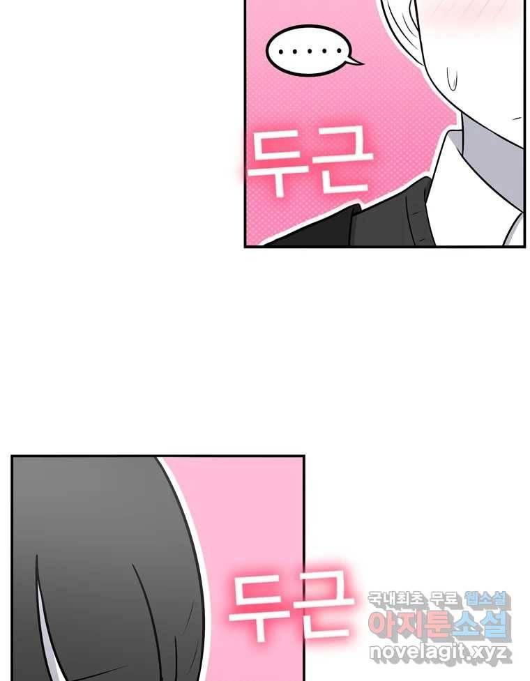 우리 청춘의 사랑은 77.등굣길(2) 36