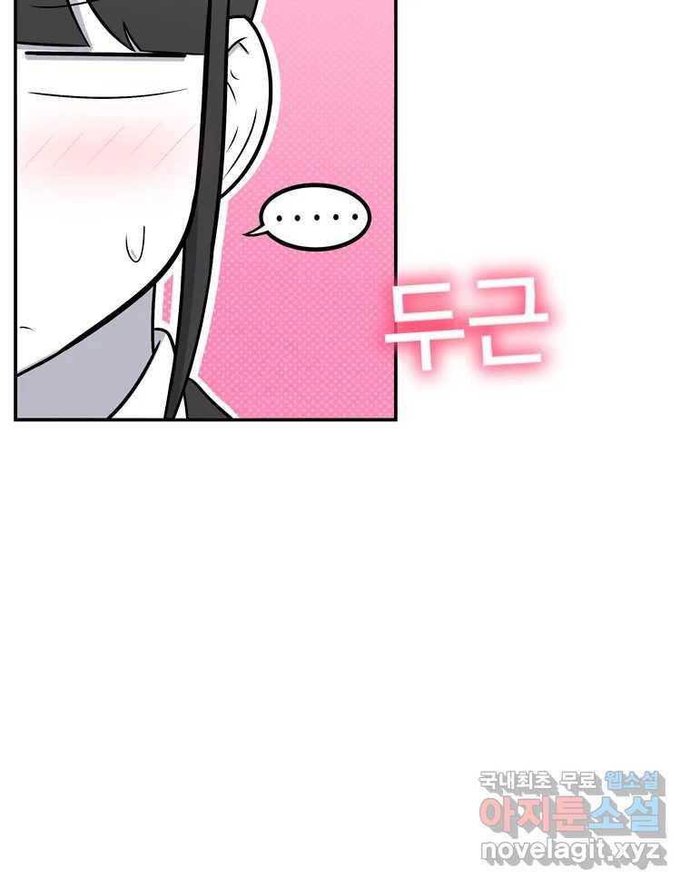 우리 청춘의 사랑은 77.등굣길(2) 37