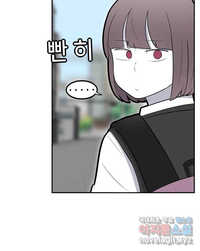 우리 청춘의 사랑은 77.등굣길(2) 40