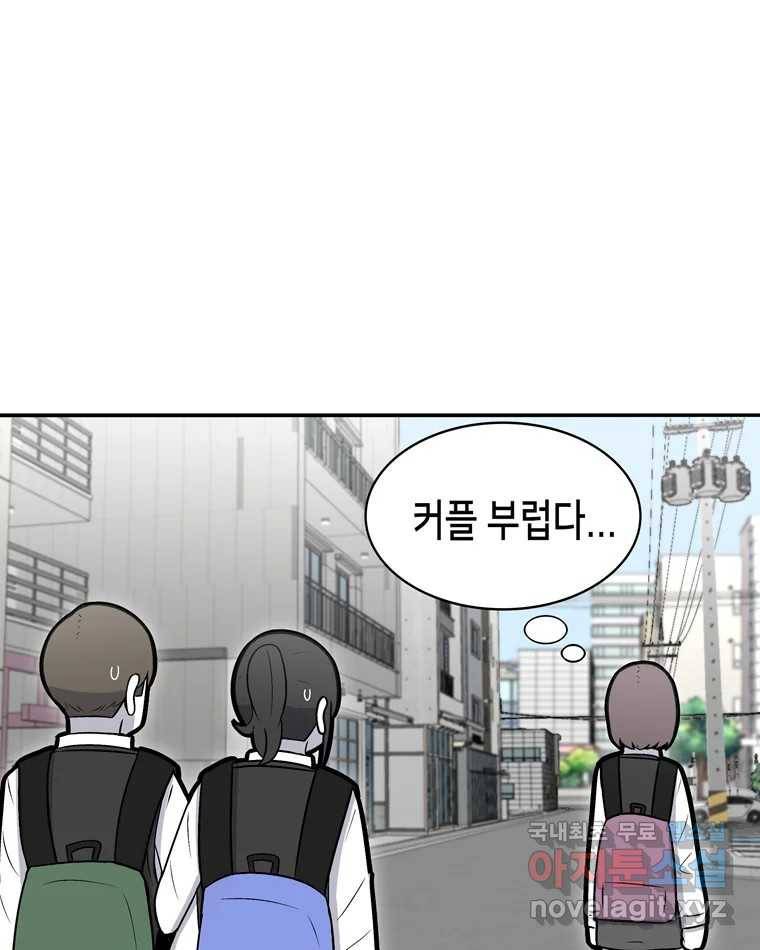 우리 청춘의 사랑은 77.등굣길(2) 41