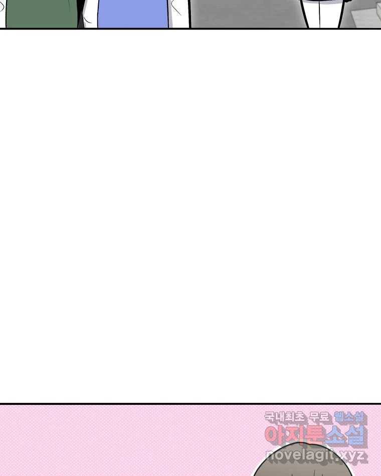 우리 청춘의 사랑은 77.등굣길(2) 42