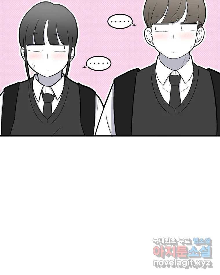 우리 청춘의 사랑은 77.등굣길(2) 43