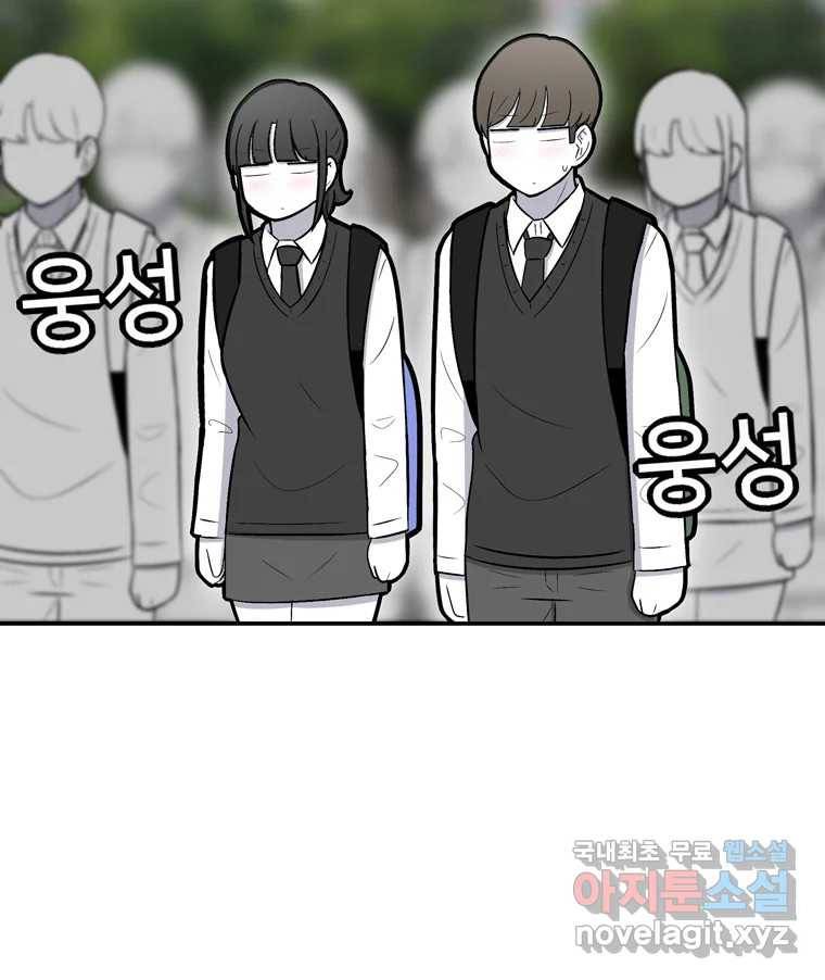 우리 청춘의 사랑은 77.등굣길(2) 50