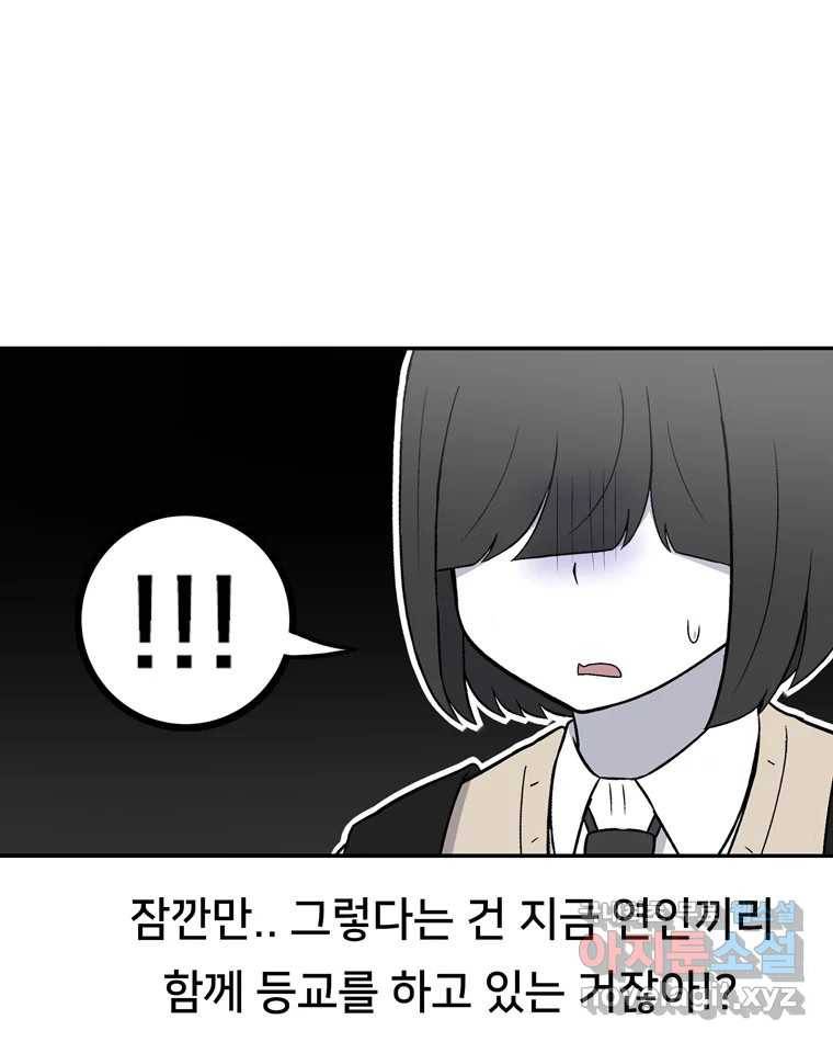 우리 청춘의 사랑은 77.등굣길(2) 54
