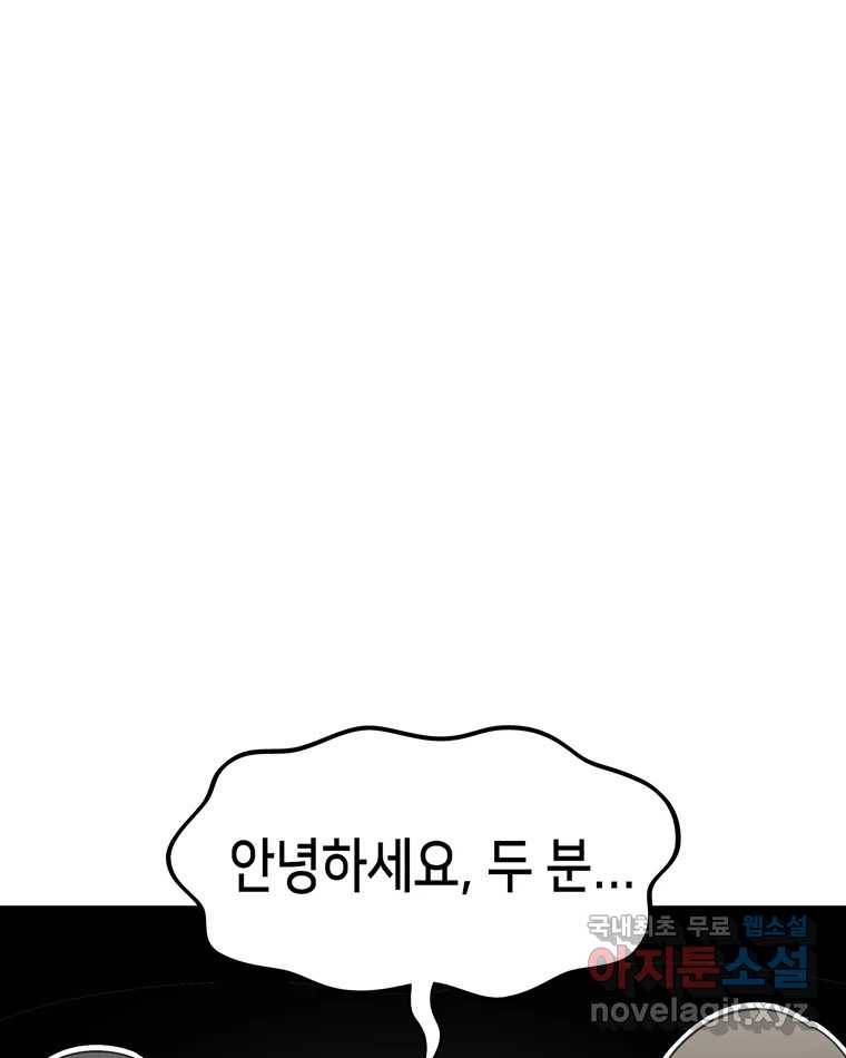 우리 청춘의 사랑은 77.등굣길(2) 55