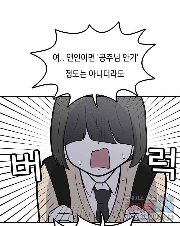 우리 청춘의 사랑은 77.등굣길(2) 59